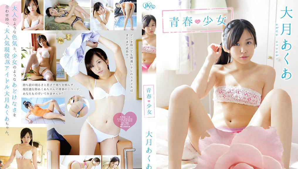 JKSS-007 大月阿夸