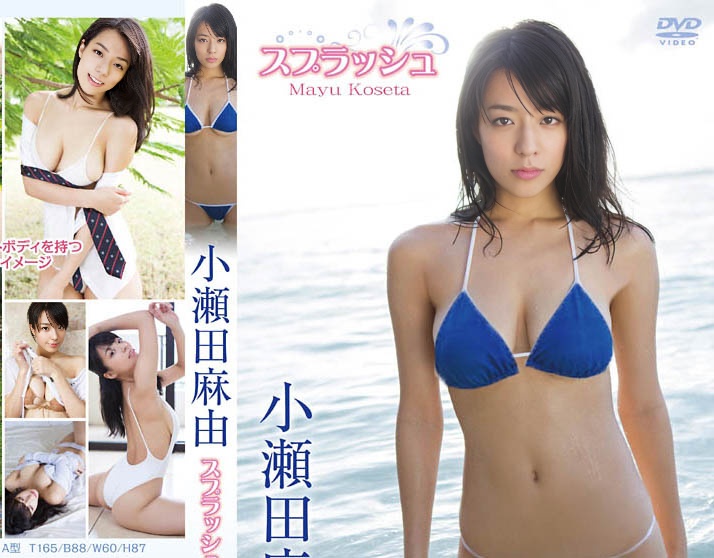 ENFD-5521 Mayu Koseta 60f 小瀬田麻由 – スプラッシュ